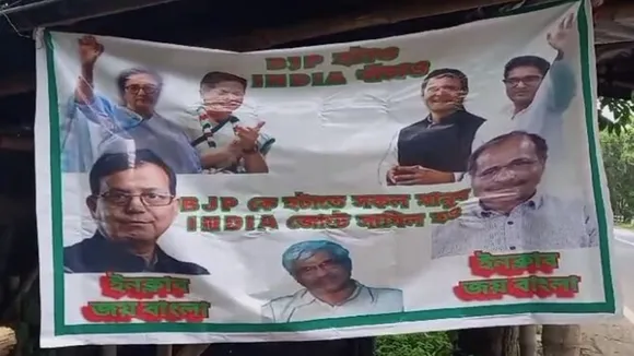 Faces of Mamata Sonia Rahul Abhishek Salim Sujan Adhir are seen together at India Alliances banner in Hooghly , হুগলিতে বিরোধী ইন্ডিয়া জোটের হোডিংয়ে দেখা যাচ্ছে মমতা-সনিয়া, রাহুল-অভিষেক, সেলিম-সুজন-অধীরের মুখ