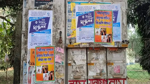 anti anupam hazra poster by adi bjp at santiniketan , 'সেটিংবাজ-অকালকুষ্মান্ড', শান্তিনিকেতন জুড়ে অনুপম বিরোধী পোস্টার