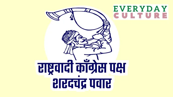 Man vlowing the turha, NCP-sharadchand pawar symbol