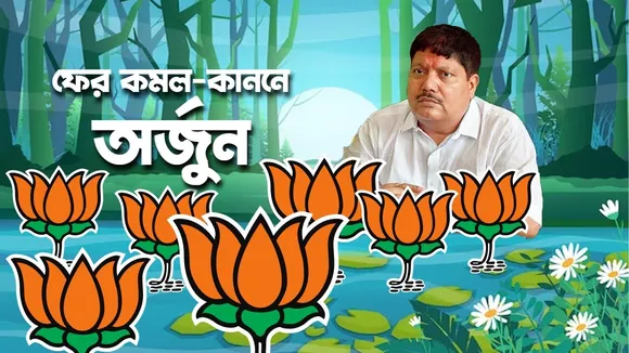 Barrackpore MP Arjun Singh again Join BJP , ফের বিজেপিতে যোগ দিলেন অর্জুন সিং