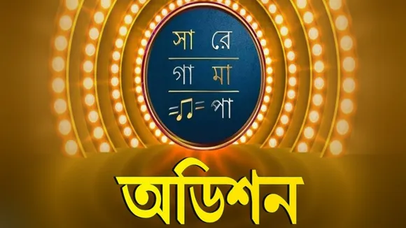 Zee Bangla Saregamapa calls a contestant and demand lacs rupees