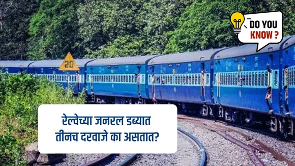 Indian Railways Facts