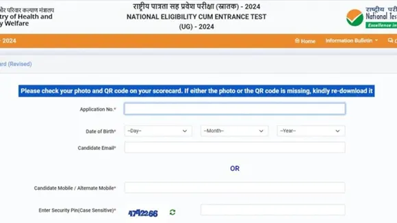 NEET result 2024, NEET রেজাল্ট, NEET ২০২৪, NEET ফলাফল, মেডিকেল এন্ট্রান্স, মেডিকেল ভর্তি, neet ফলাফল সরাসরি লিঙ্ক, neet ফলাফলের তারিখ