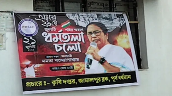 purba bardhaman District Agriculture department to promote Tmc 21 July Martyr's Day Rally, শহিদ দিবসের প্রচারে পূর্ব বর্ধমান জেলা কৃষি দফতর