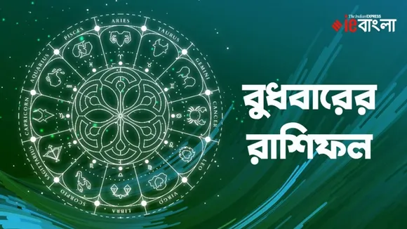 Horoscope, Daily Horoscope, Horoscope today, Horoscope Bengali News, Daily horoscope, Virgo, Libra, Scorpio, Sagittarius, Capricorn, Aquarius, Pisces, Aries, 2024 calendar, Tomorrow Horoscope, Ajker Rashifal, আজকের রাশিফল, Ajker Rashifal July 2024 , July rashifal, জুলাই মাসের রাশিফল, Ajker Rashifal, Apnar Rashifal, জুলাই মাস, আপনার রাশিফল, কী আছে আজ ভাগ্যে, July Horoscope Daily, Bengali Rashifal, বাংলা রাশিফল, July Horoscope, Rashifal Bangla, রাশিফল বাংলা, Ajker Rashifal, Today Rashifal, Aaj ka Rashifal, Patrika Rashifal, Today Rashifal in Bengali, Dainik Rashifal, দৈনিক রাশিফল, Horoscope, Today Horoscope, Today Horoscope in Bengali, Horoscope in Bengali, Aries, Taurus, Gemini, Cancer, Leo, Virgo, Libra, Scorpio, Sagittarius, Capricorn, Aquarius, Pisces, today horoscope, horoscope, today horoscope virgo, daily horoscope, horoscope today, astrology, daily horoscope virgo, astrology today, জুলাই মাসের রাশিফল, জুলাই মাসের ২০২৪ সালের রাশিফল, ২০২৪ সালের রাশিফল