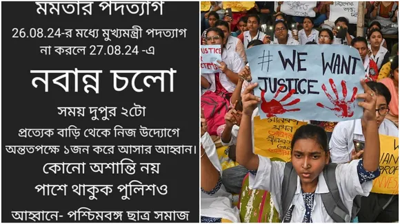 Nabanna Abhijan campaign called by student society to protest against RG Kar Incident, আরজি কর, নবান্ন অভিযান, পশ্চিমবঙ্গ ছাত্র সমাজ