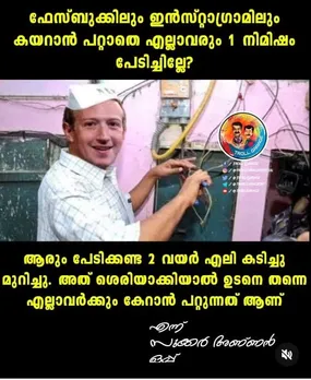 Facebook Instagram global outage Trolls