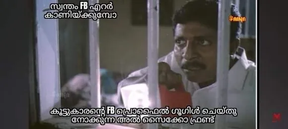 Facebook Instagram global outage Trolls