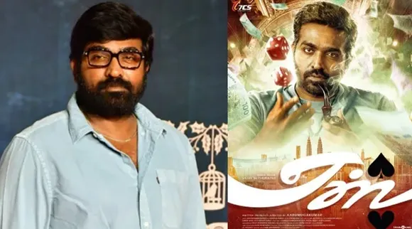 vijay Sethupathi Movie