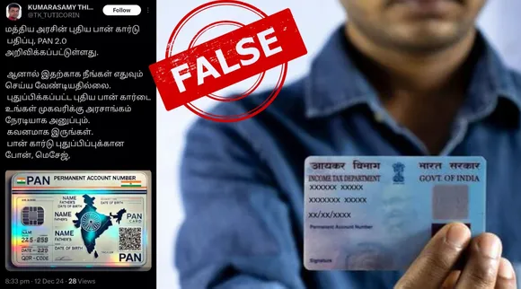  Fact Check new pan card delivered to home address under pan 2 0 scheme Tamil News