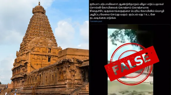 Fact Check tamil inscription thanjavur big temple converted into hindi viral video Tamil News