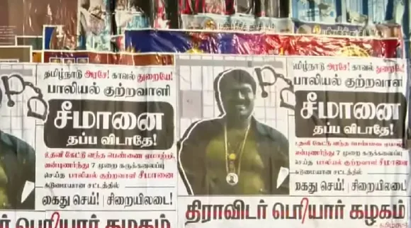 Seeman poster issue