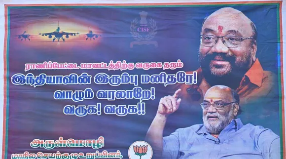 சந்தான பாரதி