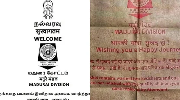 மதுரை 