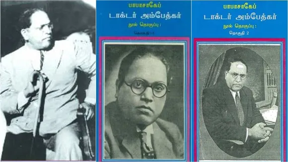 Dr Ambedkar