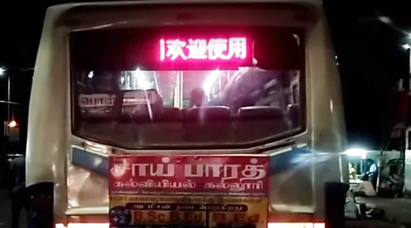 Dindual Bus