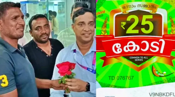 Kerala Thiruvonam Bumper lottery results Rs 25 crore jackpot Tamil News 