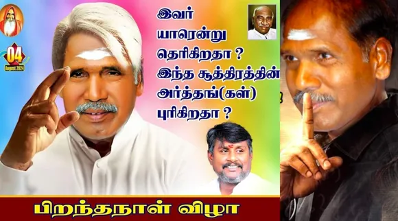 Puducherry CM N Rangaswamy Birthday banner WhatsApp Complaint Number Retracted Tamil News 