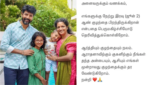 sivakarthikeyan familiy