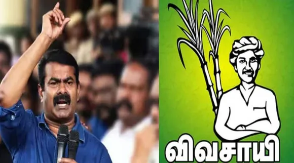 கரும்பு விவசாயி சின்னம் விவகாரம்: சீமானுக்கு அதிர்ச்சி கொடுத்த டெல்லி ஐகோர்ட்