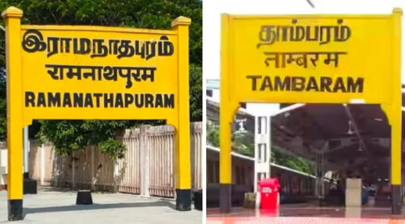 Ramanathapuram Tambaram  Bi Weekly special trains Southern Railway announcement in tamil 