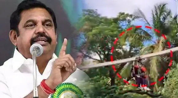 EPS Kalaigna