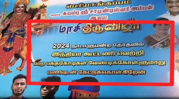 Tiru bann8.jpg