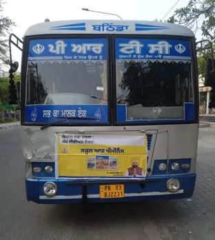 punjab teachers amritsar