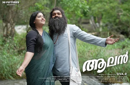 aalan movie