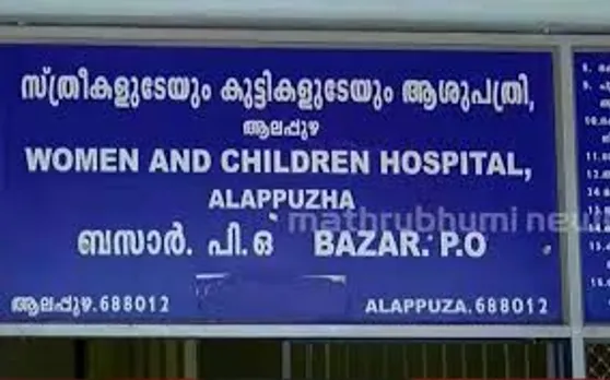 alapuzha hosp