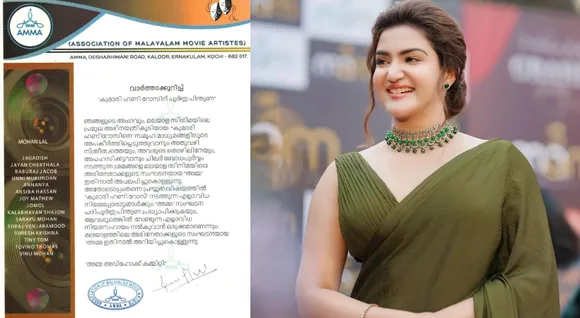 amma