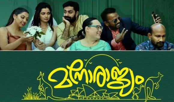 manorajyam movie 