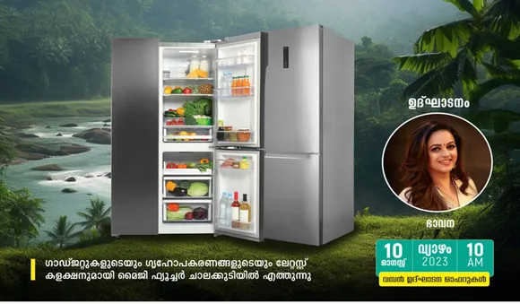 മൈജി ഫ്യൂച്ചര്‍ ഇനി ചാലക്കുടിയിലും; ഓഗസ്റ്റ് 10 വ്യാഴാഴ്ച ചലച്ചിത്രതാരം ഭാവന ഉദ്ഘാടനം ചെയ്യുന്നു