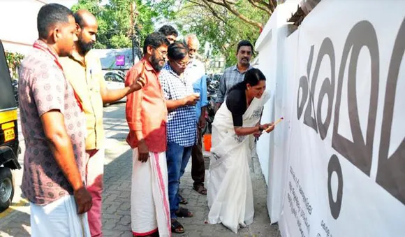 മുഖ്യമന്ത്രിയുടെ മുഖാമുഖം; ചിത്രമതില്‍ ഒരുക്കി കേരള ലളിതകലാ അക്കാദമി