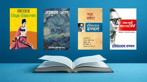 Books by Harivansh Rai Bachchan
