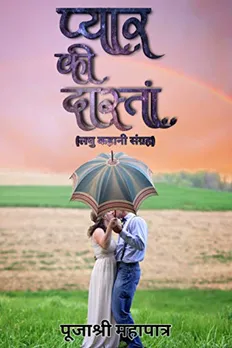 books by Hindi Authors