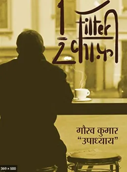 books by Hindi Authors