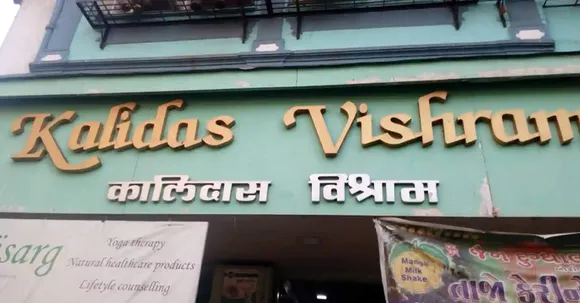 Bandra's oldest grocery shop, 'Kalidas Vishram', is 123 years old and still standing strong!