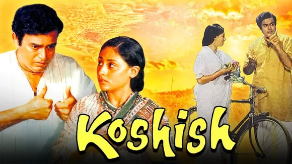 कोशिश - संजीव कुमार और जया भादुरी की मज़ेदार रोमांटिक मूवी | ओम शिवपुरी,  असरानी | Koshish (1972) - YouTube