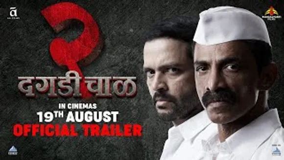 Daagdi Chaawl 2 Official Trailer