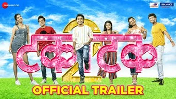 Takatak 2 Official Trailer