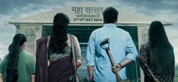 Drishyam Recall Teaser