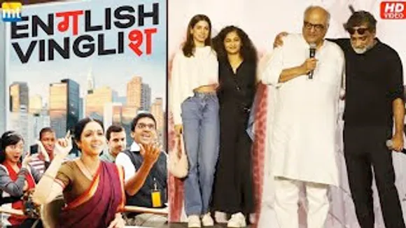 Sridevi's English Vinglish turns 10, Khushi Kapoor, Boney Kapoor, R Balki get EMOTIONAL - UNCUT Video