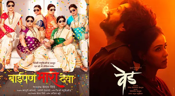 Baipan Bhari Deva Surpasses Ved, Become The 2nd Biggest Marathi Grosser Ever —