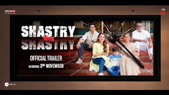 Shastry VS Shastry Official Trailer