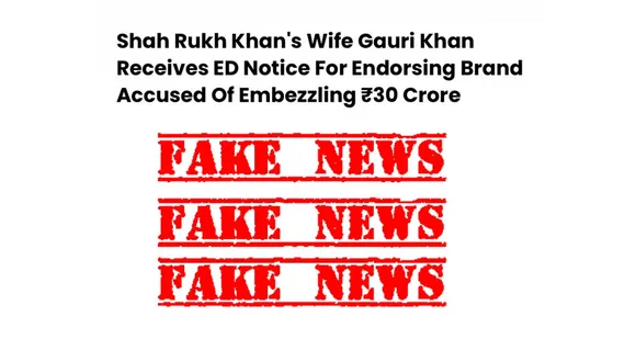 FAKE NEWS ALERT! Gauri Khan Did Not Get Any Notice From The ED Over Tulsiani Group Duping 30 Crore