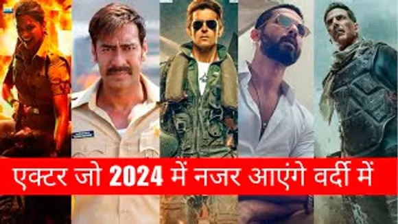 अभिनेता जो 2024 में नज़र आएंगे वर्दी में | Akshay Kumar, Ajay Devgn, Deepika Padukone, Hrithik Roshan, Sidharth Malhotra & Other Actors