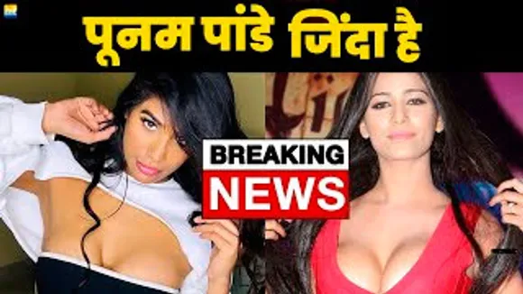 में ZINDA हूँ, Poonam Pandey ने DEMISE को लेकर घिनौना मज़ाक किया