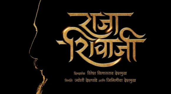 Raja Shivaji : Riteish Deshmukh To Star In and Direct Chhatrapati Shivaji Maharaj's Biopic