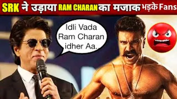 OMG! Shahrukh Khan Insulting Ram Charan In Ambani Wedding | राम चरण को 'इडली' बोलकर घिरे SRK